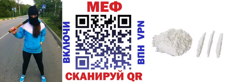Меф 4 MMC  купить   Дзержинский 