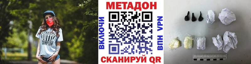 Метадон VHQ  МЕГА ТОР  дарк нет официальный сайт  Дзержинский 